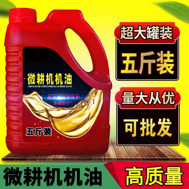 五斤微耕机专用机油柴油机油农用柴机油耕田机防冻机油收割机农机,汽车零部件/养护/美容/维保,柴机油,淘宝优惠券,粉丝福利购,淘宝优惠卷