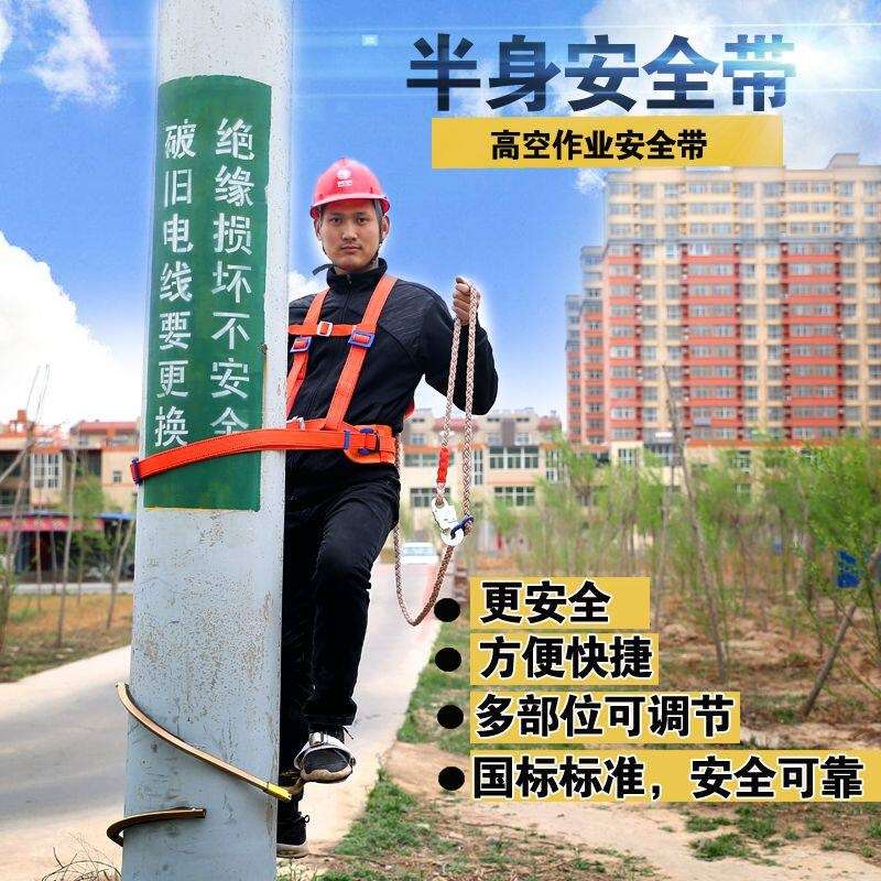 高空作业安全带电力施工国标安全绳半身双背式安全带安全绳电工腰