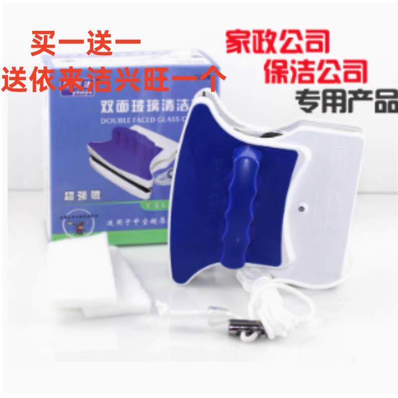 依来洁强磁擦玻璃器双面擦双层中空搽洗玻璃窗工具家用清洁器工具