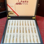 30支 盒 AY29 捡漏 冬虫夏草30支管一级冻干虫草伴手高端礼盒装