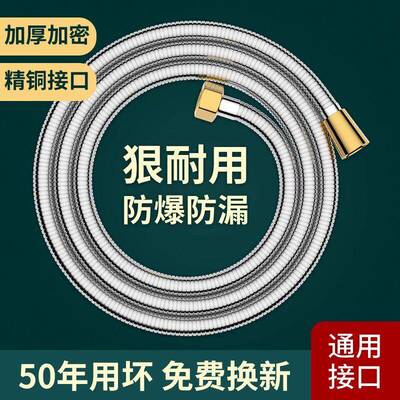 304不锈钢加强编织三重防爆花洒软管 通用淋浴喷头连接管 1.5米至