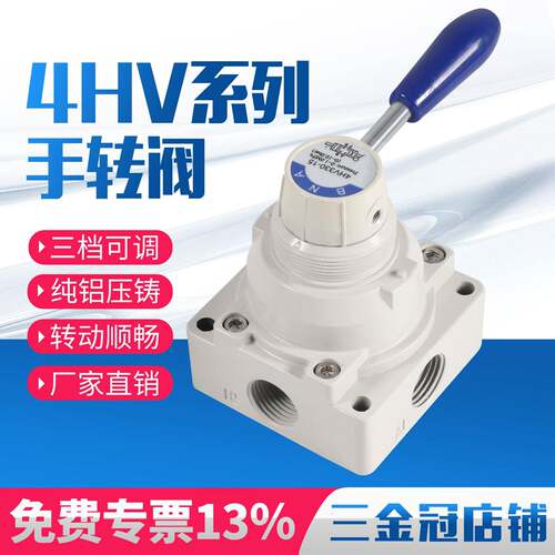 气动阀手动阀手扳手转阀4HV210-08 4HV230-08/310/330-10/410-15