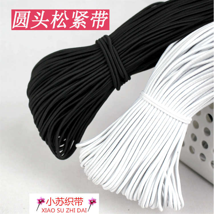 粗橡筋绳高弹力松紧弹力绳DIY彩色细圆形松紧绳橡皮筋黑色松紧带