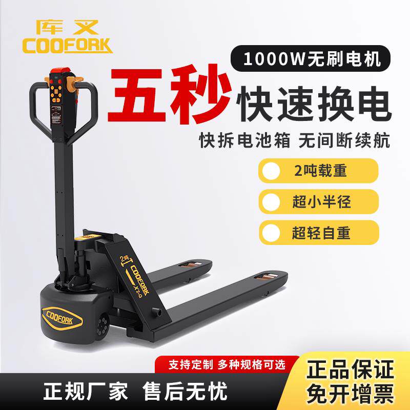 库叉全电动堆高机1.5吨电动升降地牛液压搬运电子秤锂电池可定制2