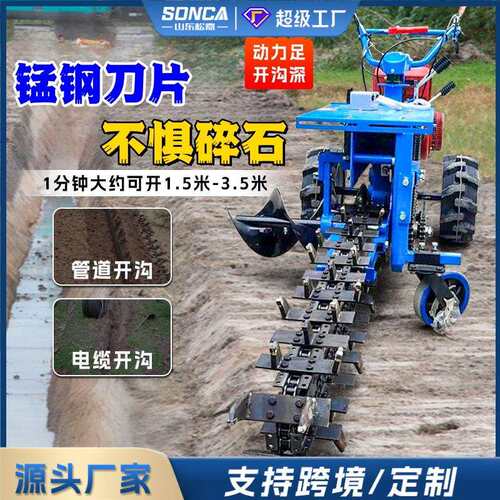 扶式开沟机小型条式柴油道果园多功能农链用挖手沟机电缆XIX管开