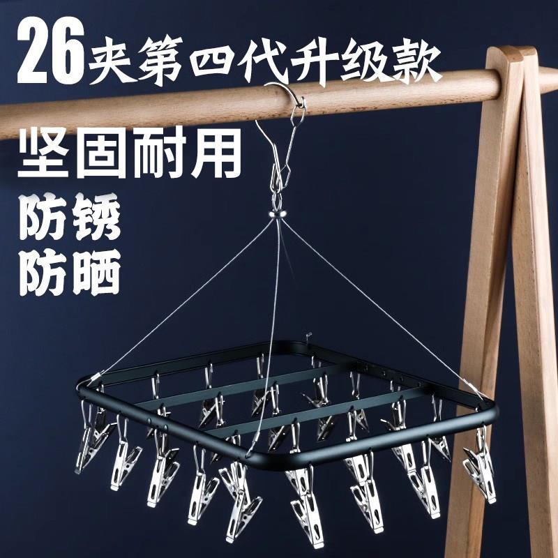 晒袜子神器网红夹子多功能凉不锈钢架子晾晒架铝合金晾衣架挂内裤