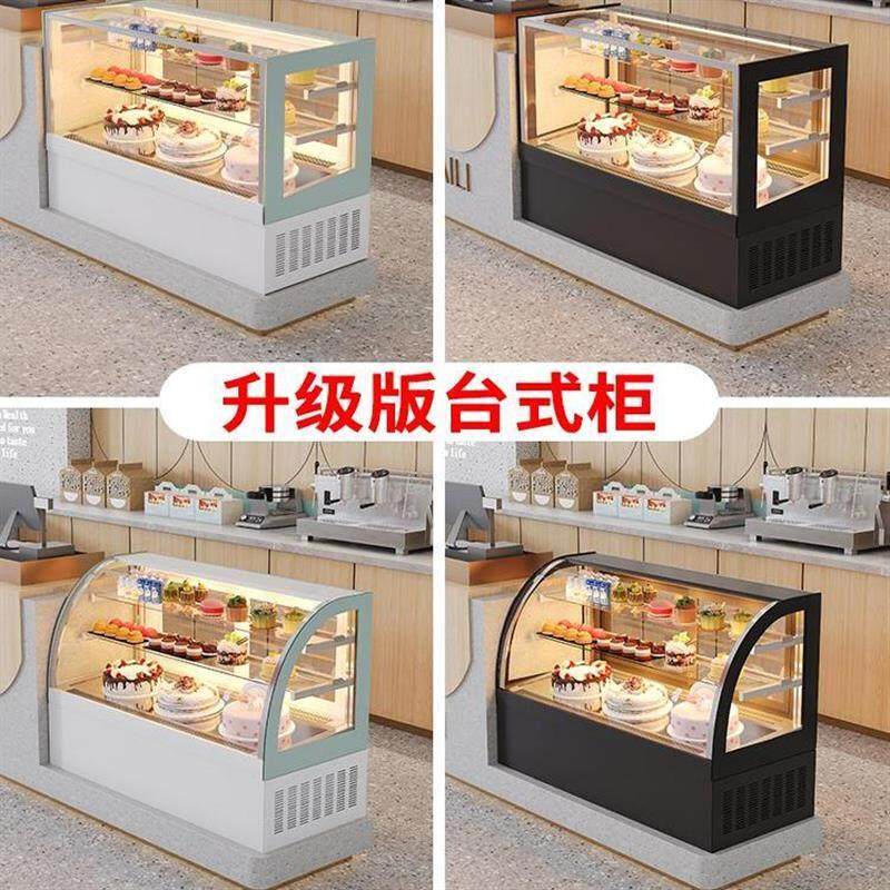 蛋糕展示柜小型甜品水果奶茶店冷藏柜商用台式吧台风冷西点保鲜柜
