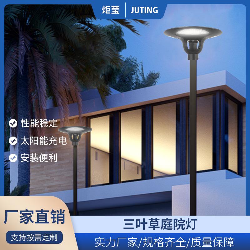 太阳能庭院灯别墅高杆灯防水景观公园小区照明特亮3米太阳能路灯