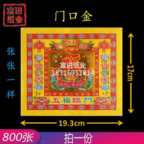 门口金800张手工传统折纸手艺莲花元宝金条工艺节喜庆摆件烧纸钱