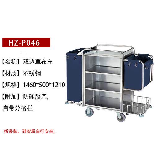 客房服务车酒店工作车不锈钢酒店客房服务车双边房口车 布草车