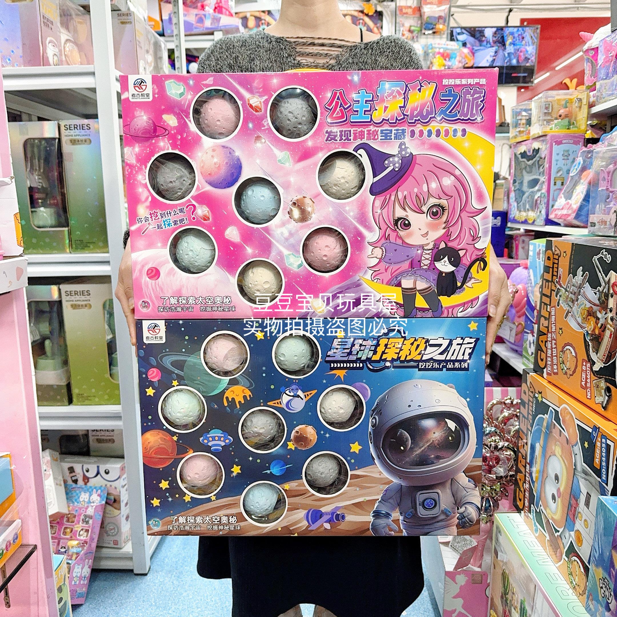 考古教室星球挖宝石宝藏男孩女孩仿真考古挖掘儿童益智过家家玩具