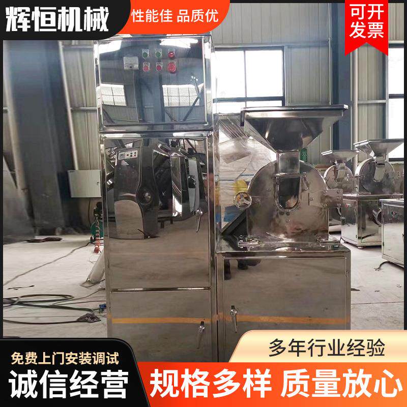 辉恒械齿机盘式20B万能机粉碎单机白碎砂IFZ糖磨粉机粉设备水冷升
