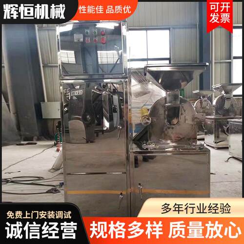 WF2运50型万能粉碎AIP高机 效不钢粉碎机组 细度均匀 锈营稳定