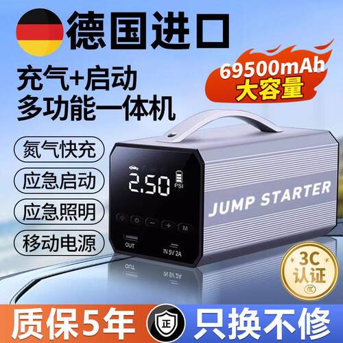 大容量汽车应急强启动电源打火搭电宝神器电瓶线 线车载充气泵All