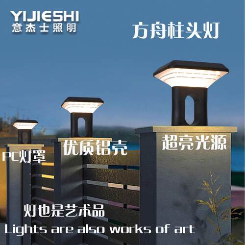 太阳能户外柱头灯别墅大门外花园LD围墙灯E室庭院照明装饰YJS-GT