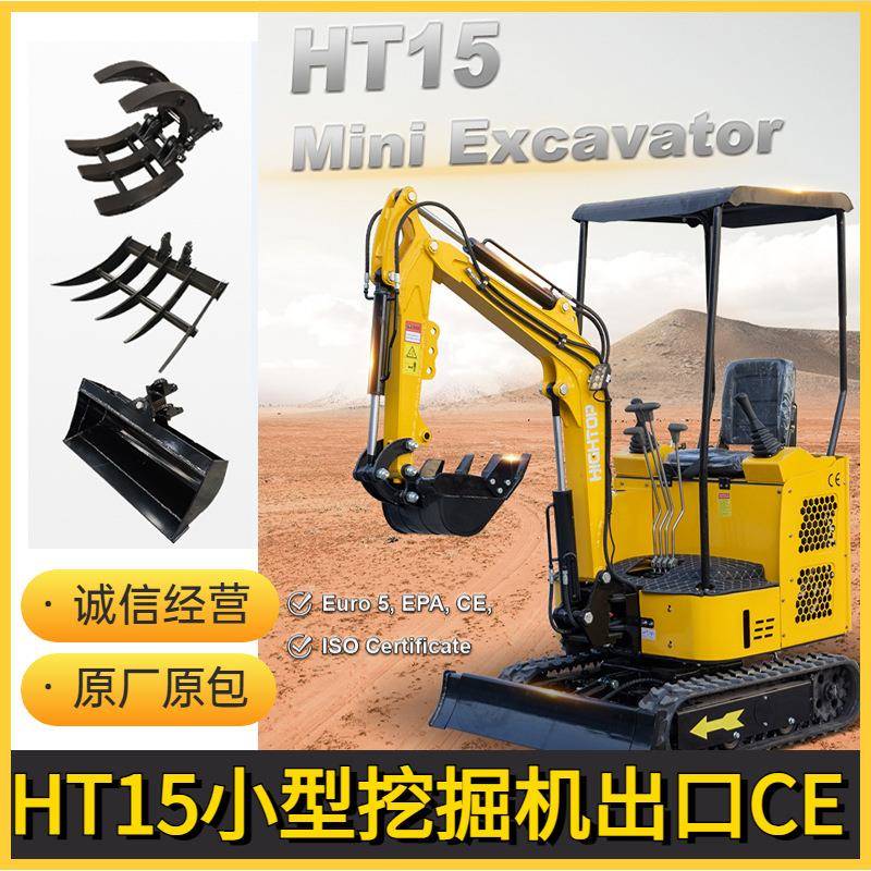 出口南美小型履带挖掘机家用微型挖土机1吨室内破碎小型挖掘机
