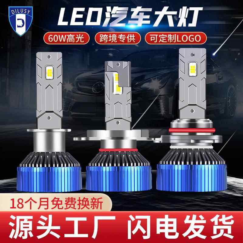 跨境360度汽车led大灯H4散热65W双铜管LED远近光一体聚光防水车灯