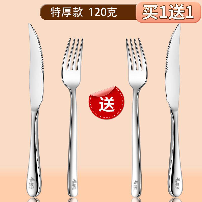 加厚款高档不锈钢牛排刀叉2件套西餐刀叉勺套装西餐盘子垫子套装