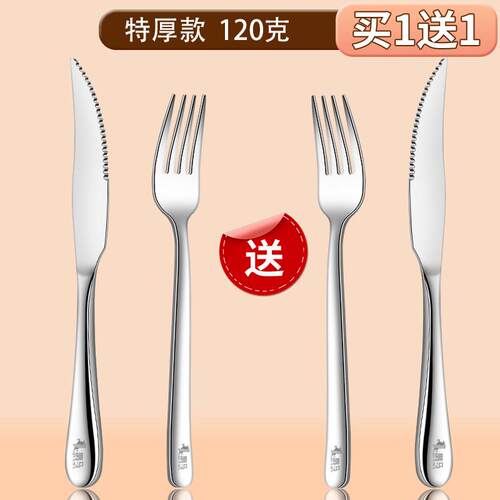 加厚款高档不锈钢牛排刀叉2件套西餐刀叉勺套装西餐盘子垫子套装