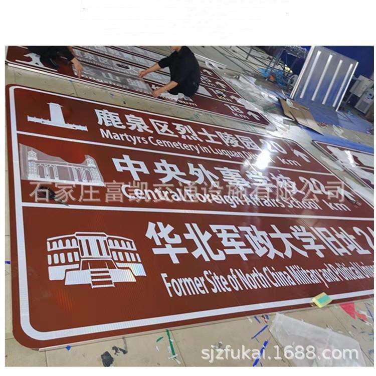 旅游标志牌加工制作/反光标志牌/交通标识/指路标志牌/景区标志牌图片