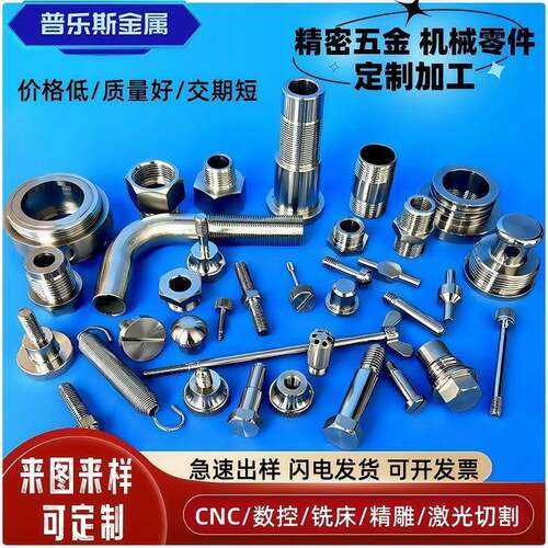 304不锈钢CNC机加工铝合金数控车床车铣覆合精密五金非标零件定制