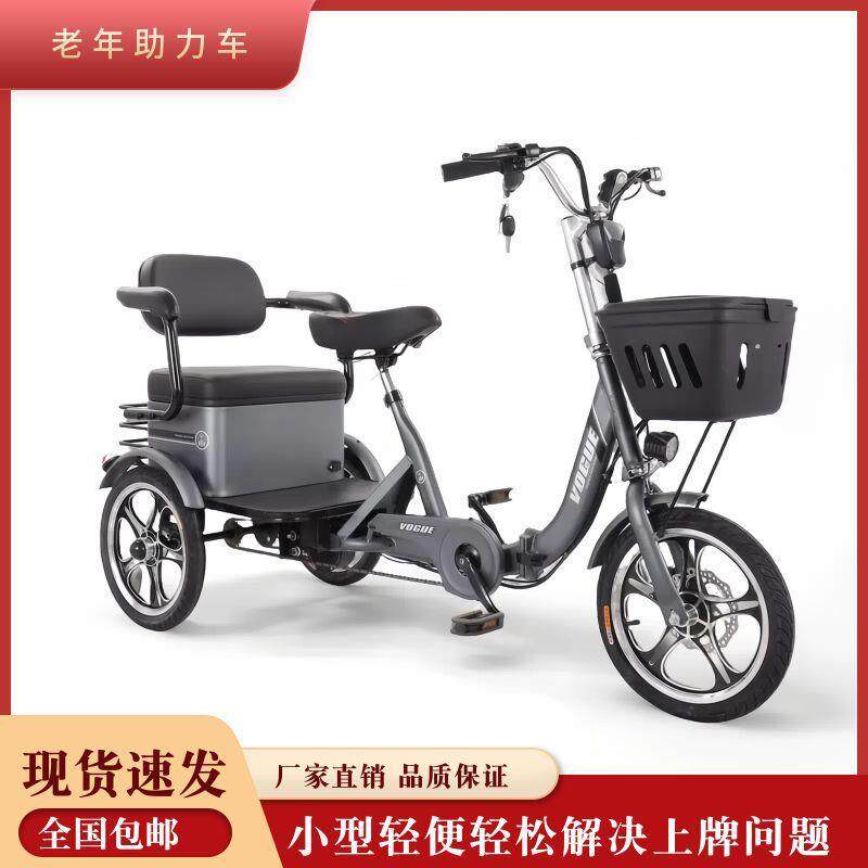 小型轻便脚踏代步车成人老年脚蹬折叠助力电动三轮车老人家用双人