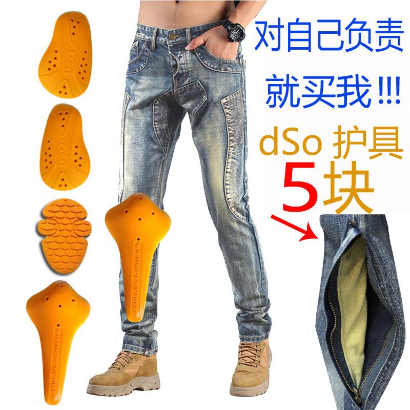 摩托车防护裤骑行复古牛仔裤男摩旅防摔防风骑行裤CE护具弹力四季