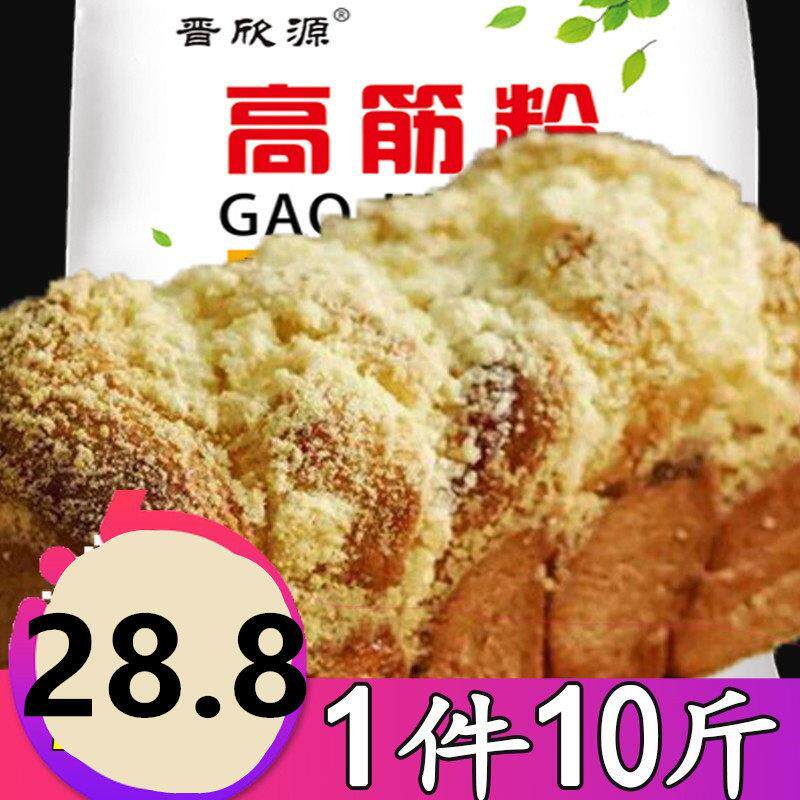 新疆包邮高筋粉小麦粉面包粉5kg家用吐司披萨饺子馒头面条烘焙10