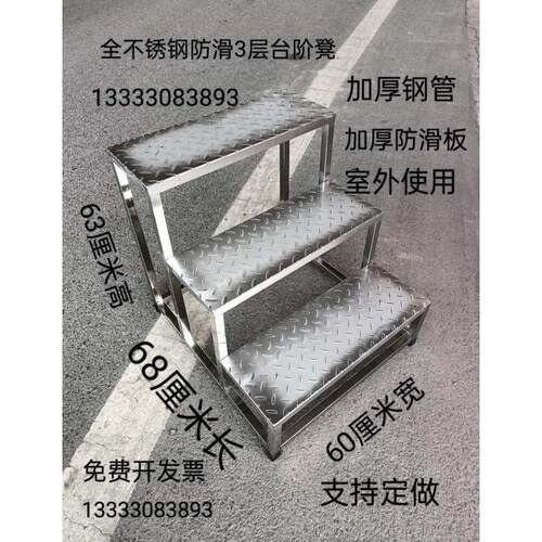 不锈钢踏步凳台阶凳二三四层小楼梯阶梯凳阳台凳仓库凳工厂凳户外