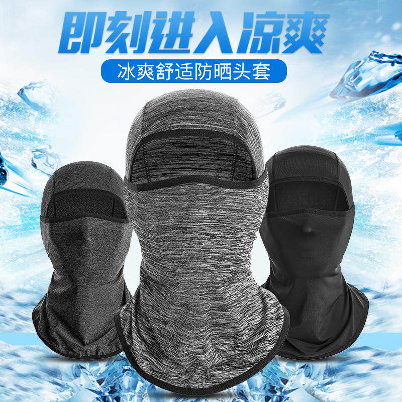 冰丝防晒头套面罩夏季户外骑行摩托车透气防晒护脸颈脖 骑行面罩