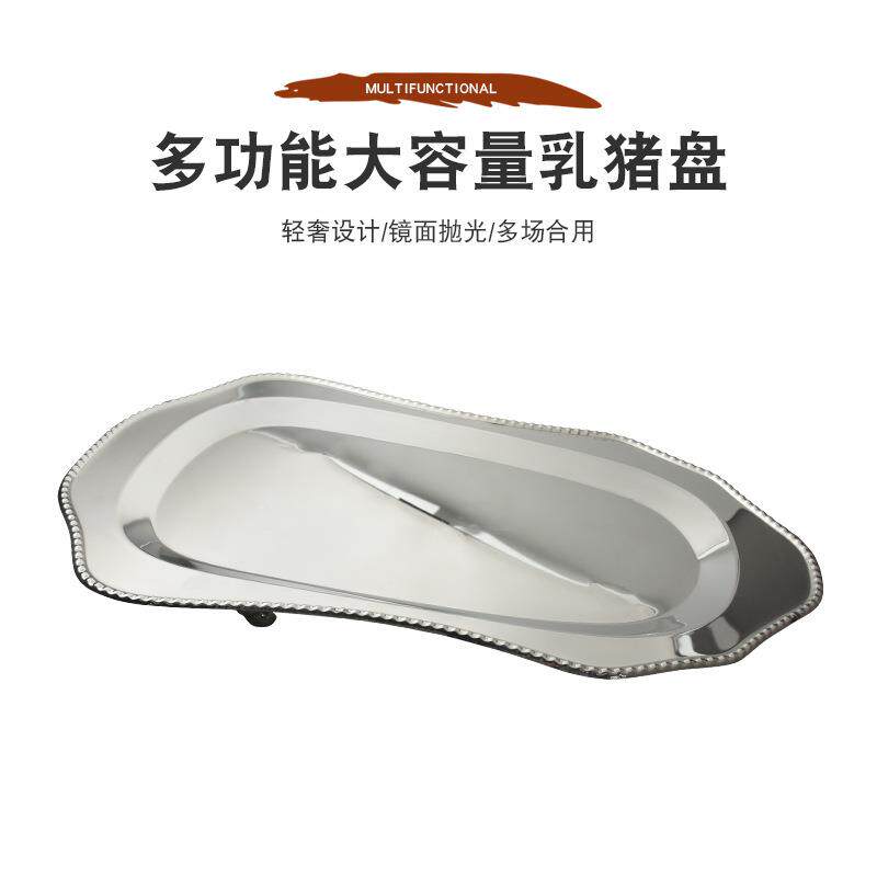 不锈钢乳猪盘酒店餐厅宴席大号托盘烤猪酒席菜盘轻奢金色托盘