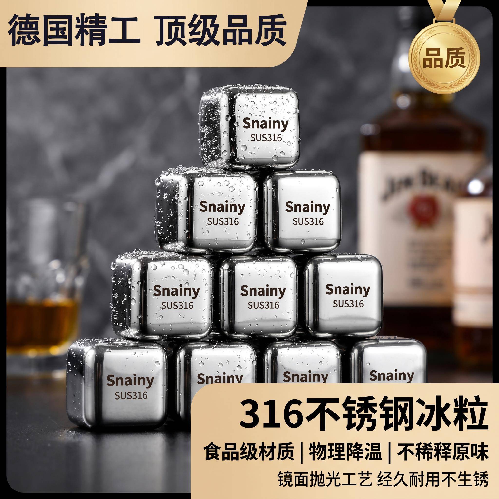 德国食品级316不锈钢冰块威士忌冰球冻冰粒家用铁冰石金属冰酒