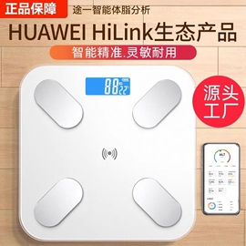 体重秤电子秤家用精准智能，充电体脂称重人体，秤huaweihilink高精度