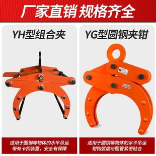 钩水泥管专用夹钢管吊具铁管夹起重吊钳 YG圆钢夹钳OD圆管水平吊装