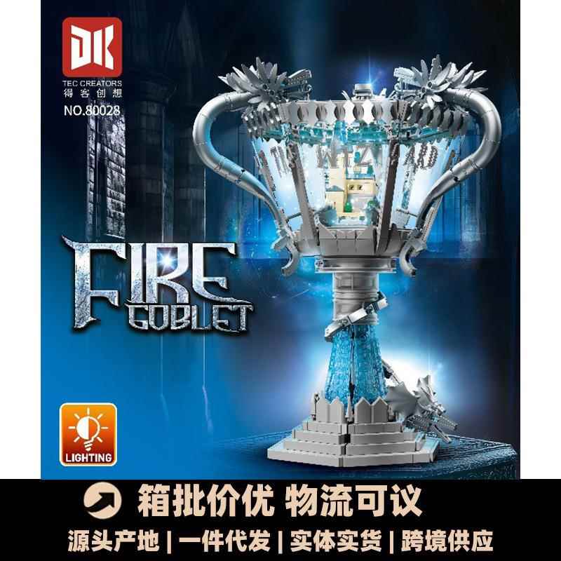 得客80028火焰杯灯光版收藏级模型摆件儿童益智拼装积木玩具生日