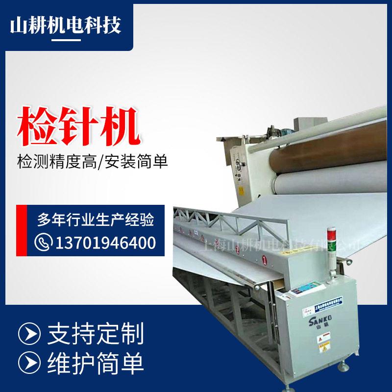 纤维制品无输送检针机全自动地毯检测自动报警系统流水线专用