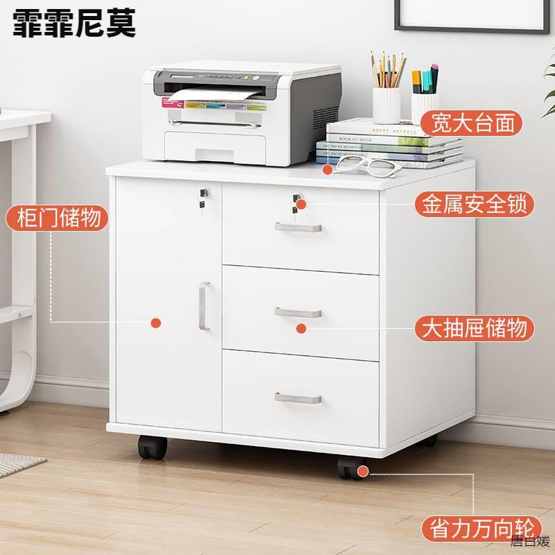 文柜件公小柜子木质办带锁抽屉柜室移动收纳柜带P106yi3O轮桌下矮