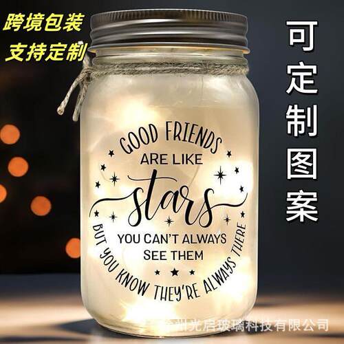 跨境爆款Mason Jar Light Night梅森夜灯友谊母亲节圣诞礼物