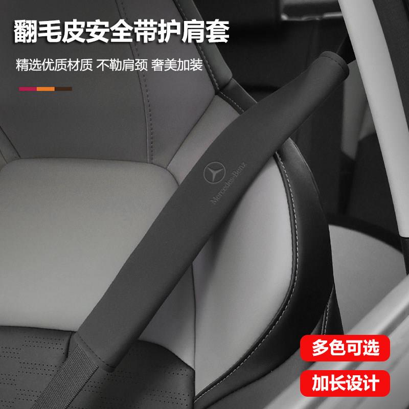 汽车安全带加长护肩套高端安全绳防护套柔软舒适防磨防勒套装饰品