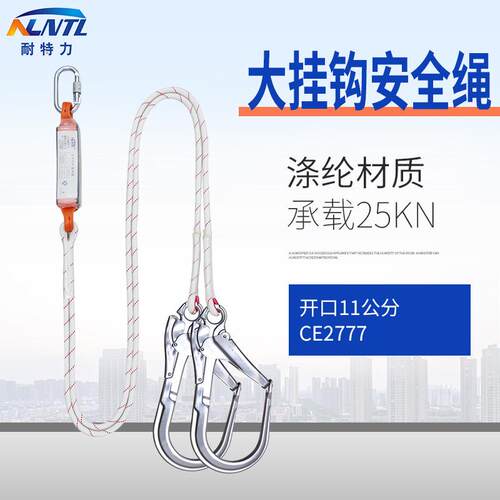 户外电工矿用塔吊高空作业装备开口11cm鱼型铝合金大钩安全绳套装