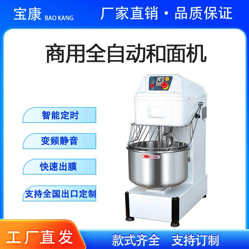 商用膨化机大容量双动不锈钢揉面机搅拌面条机全自动和面机食品级