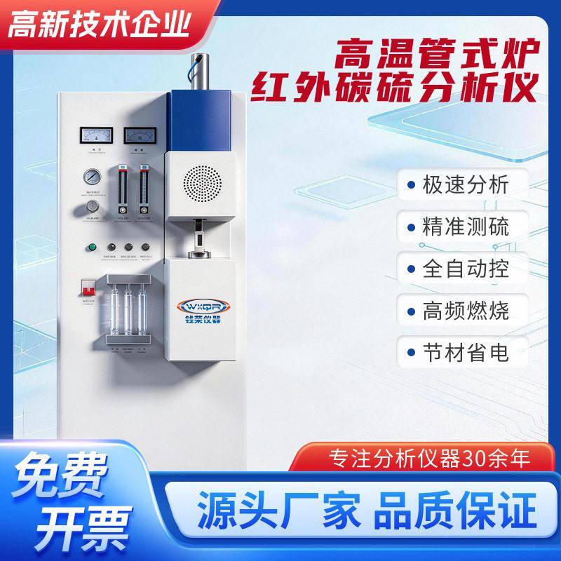 土壤重金属污染检测锆合金CEA碳硫分析仪CEMS系统固废危废鉴定