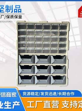 厂家抽屉式零件螺丝收纳盒五金工具配件电子元器件分格类柜