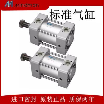MINDMAN金器标准气缸MCQA-11-40-50-63-80-100-125 25-50-75-100M