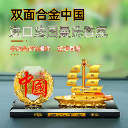 中国风汽车摆件2023红旗室内国旗和党旗高端大气上档次高级感男生
