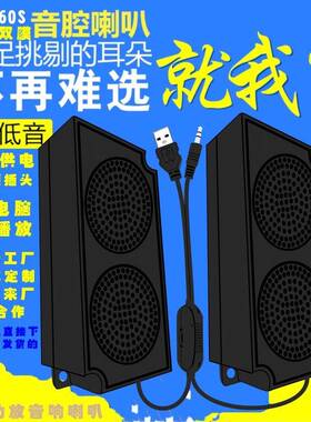 精歌源功放12060电脑腔体喇叭人工智能语音4欧5W小音箱喇叭扬声器