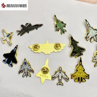 珠海航展歼20纪念徽章中国航空航展贰零时代珐琅合金纪念胸针礼品