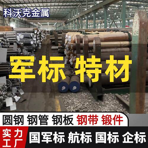 军标材料 X4CrNiMo16-5-1无缝管  管材  X4CrNiMo16-5-1不锈钢管