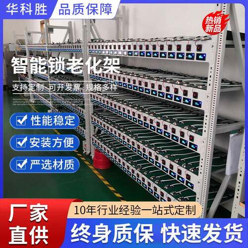 智能锁老化架usb防静电移动老化架多层带轮周转车老化架老化柜