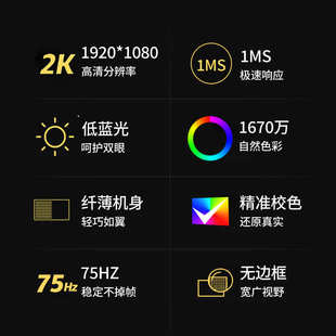 电脑显示器24寸27寸32寸2K曲面144Hz带鱼屏29寸显示屏IPS批发led